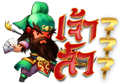 เจ้าสัว777 สล็อตเว็บตรงแตกง่าย รวมเกมเด็ดทำเงินไว ระบบออโต้